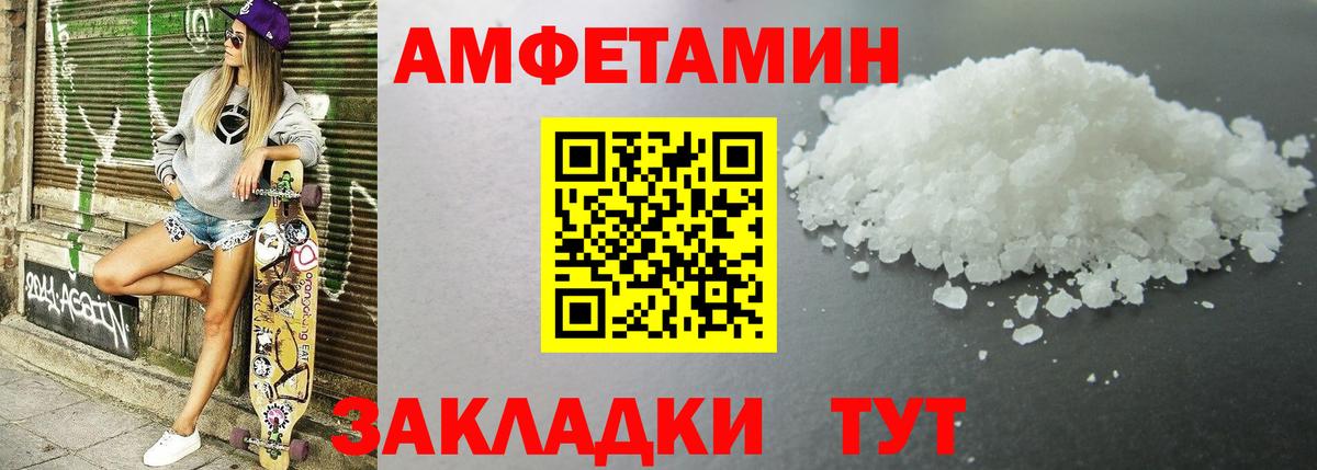 Амфетамин  Вход с VPN  Видное  АМФЕТАМИН VHQ  Amphetamine 