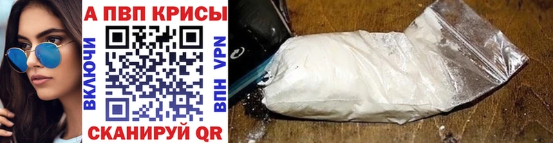 Альфа ПВП Crystall  где найти наркотики  Видное 