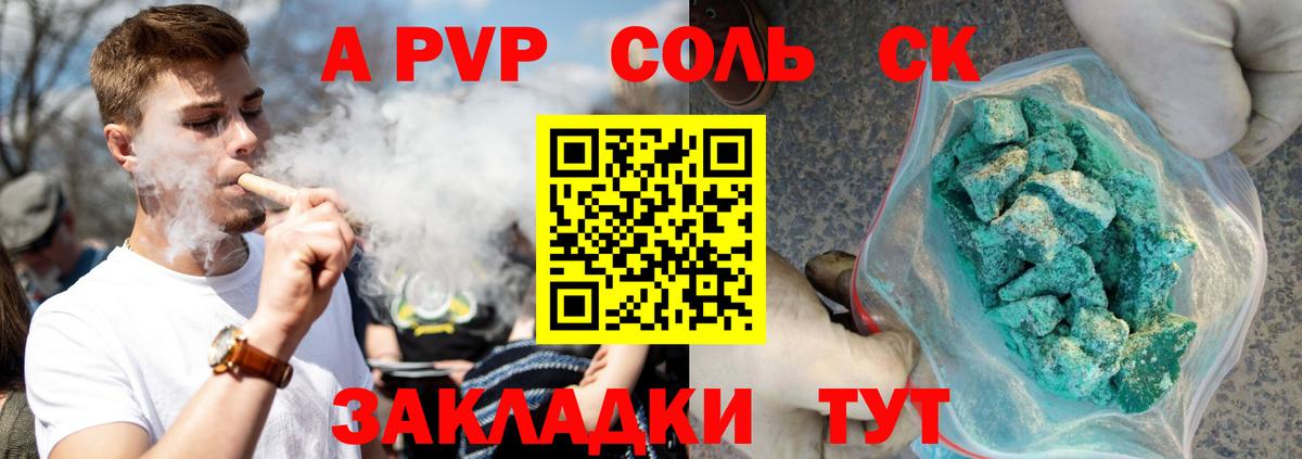 Alpha-PVP СК КРИС  Вход с VPN  Видное  Alfa_PVP  Альфа ПВП кристаллы  Alpha-PVP VHQ 
