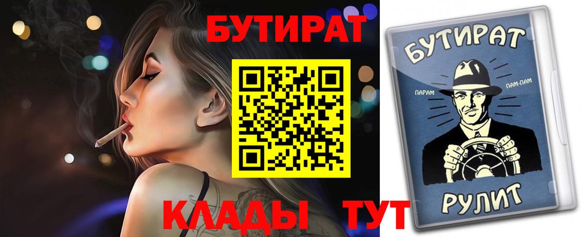 Бутират  Вход с VPN  Видное  Бутират 1.4BDO 