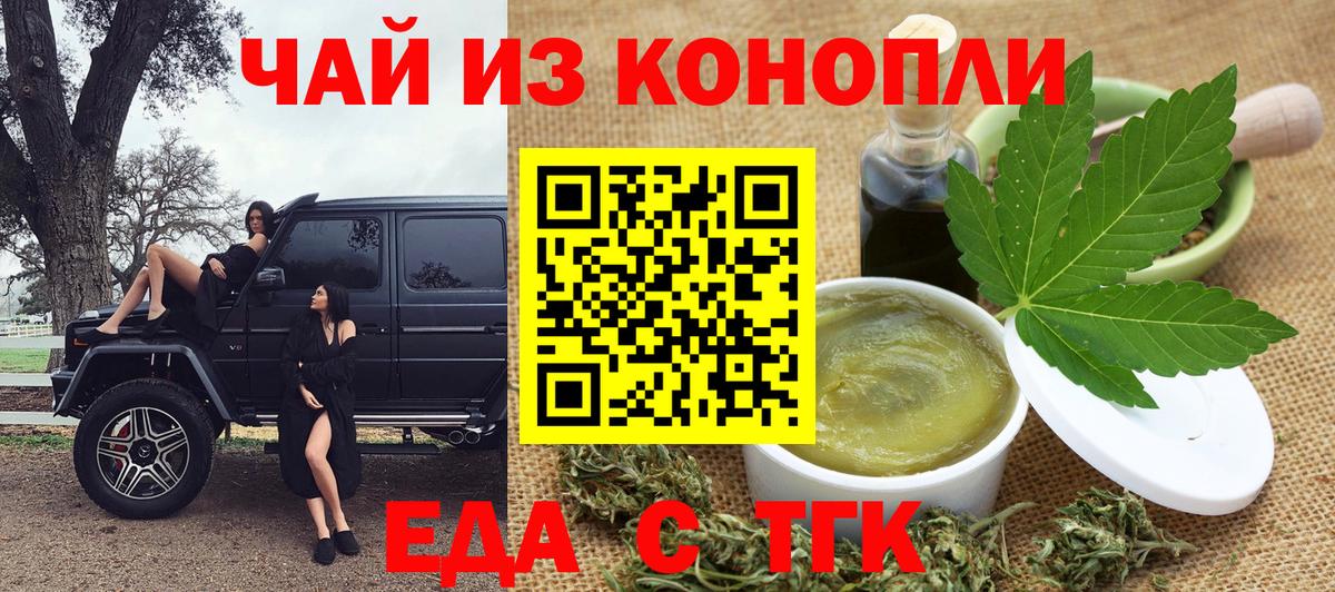 Видное  Печенье с ТГК марихуана  Вход с VPN 