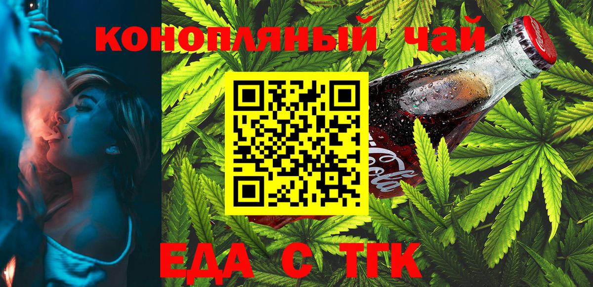 Cannafood конопля  Видное 