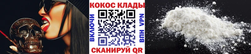 Кокаин FishScale  Видное 