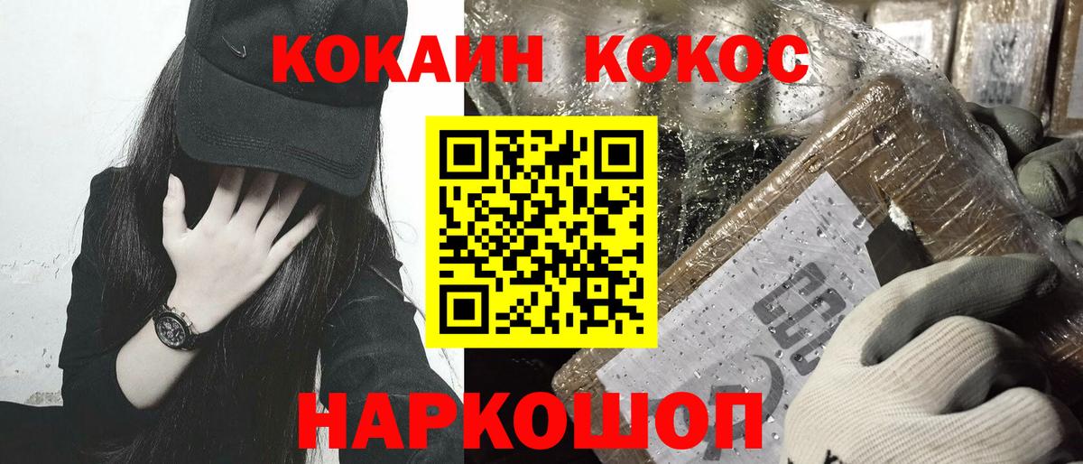 Кокаин 97% Видное