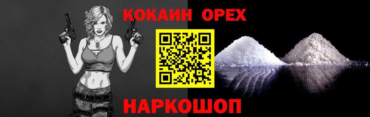 Cocaine VHQ  COCAIN  Вход с VPN  Видное  Кокаин 97% 