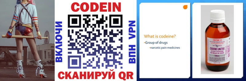 Codein Purple Drank  hydra ССЫЛКА  Видное 