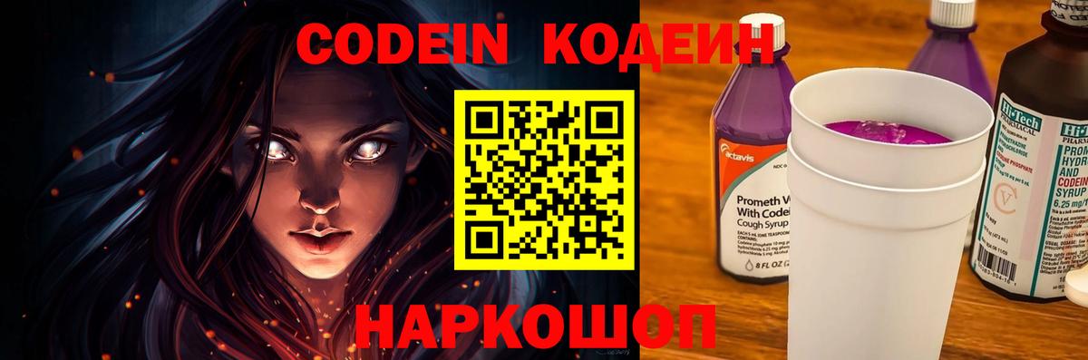 КОКАИН  ГАШИШ  Метамфетамин  NBOMe  COCAIN  Меф   Видное  Вход с VPN  МЕФ  МАРИХУАНА 