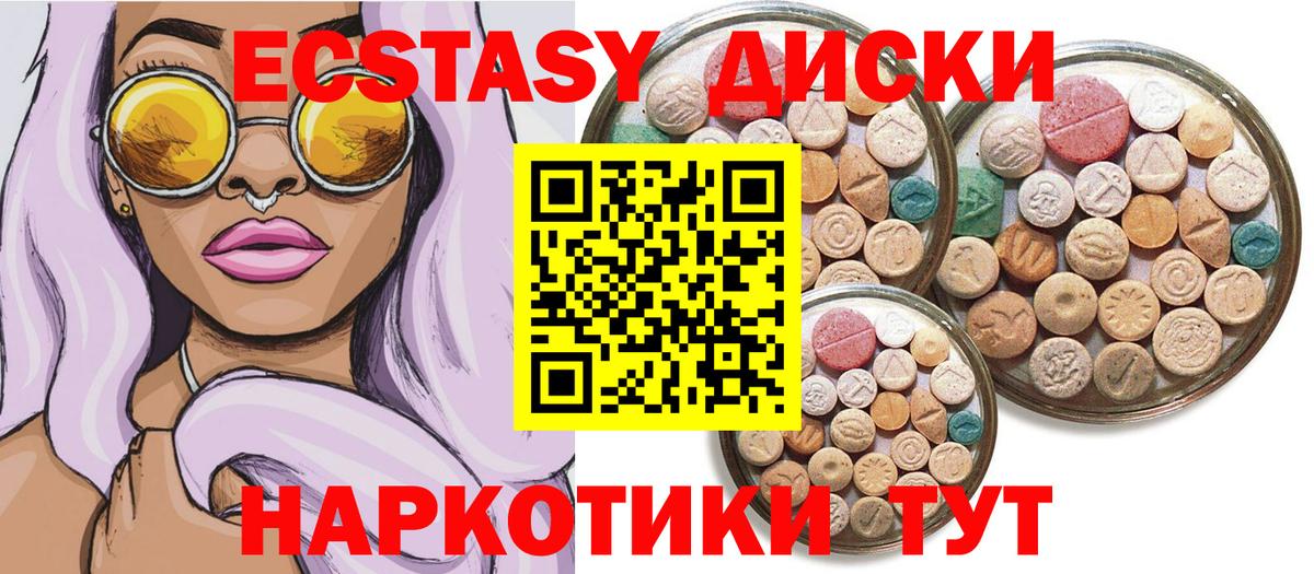 Экстази  Вход с VPN  Видное  Ecstasy TESLA 