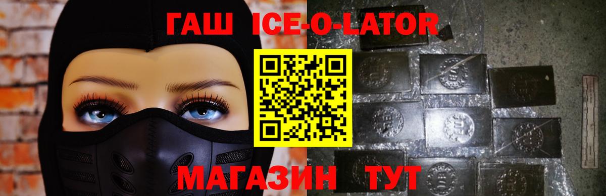 Видное  Гашиш  Вход с VPN  ГАШИШ Cannabis  ГАШИШ VHQ 