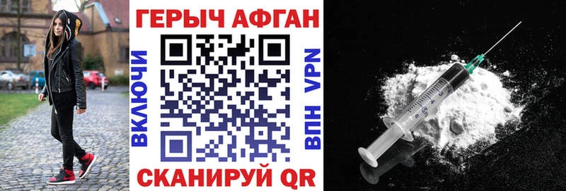 Героин VHQ  наркотики  Видное 