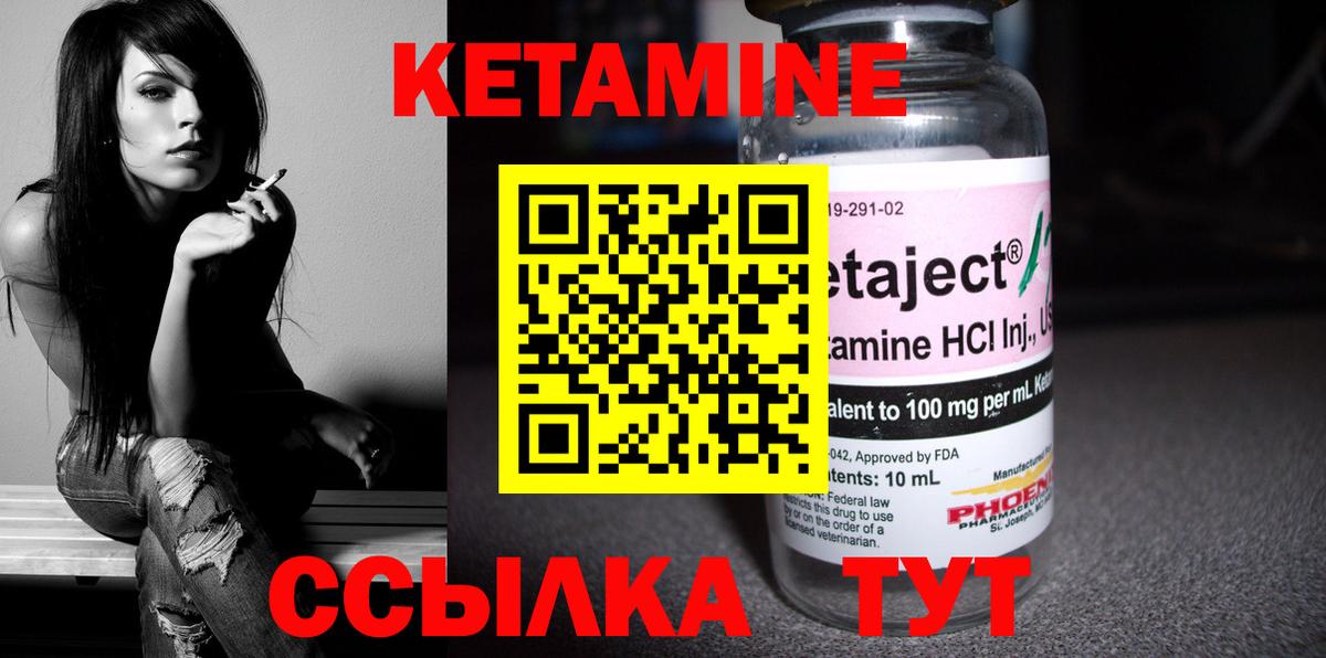 КЕТАМИН ketamine  КЕТАМИН VHQ  Вход с VPN  Видное 