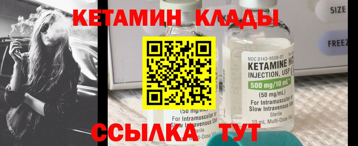Кетамин VHQ Видное