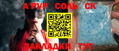 сатива Апшеронск