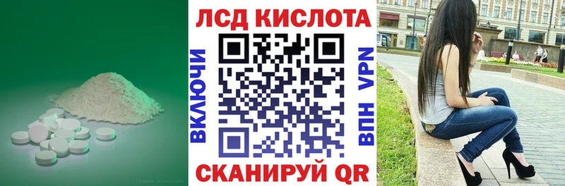 LSD-25 экстази кислота  shop формула  Видное 