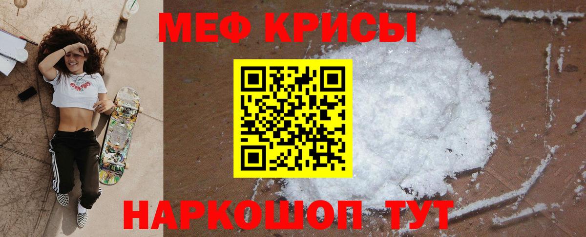 Меф VHQ  МЯУ-МЯУ VHQ  Видное  Мефедрон  Вход с VPN  Меф 