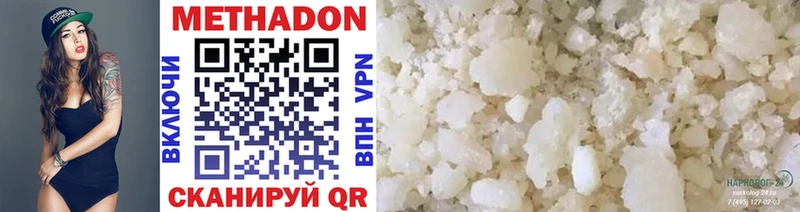 МЕТАДОН VHQ  Видное 