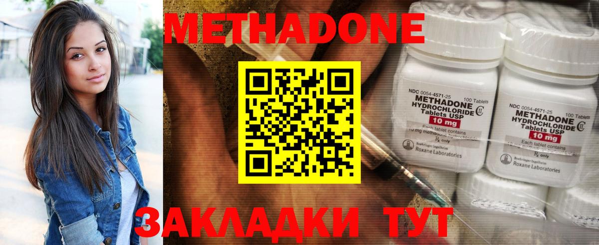 MEGA зеркало  МЕТАДОН мёд  Вход с VPN  МЕТАДОН белоснежный  Видное 