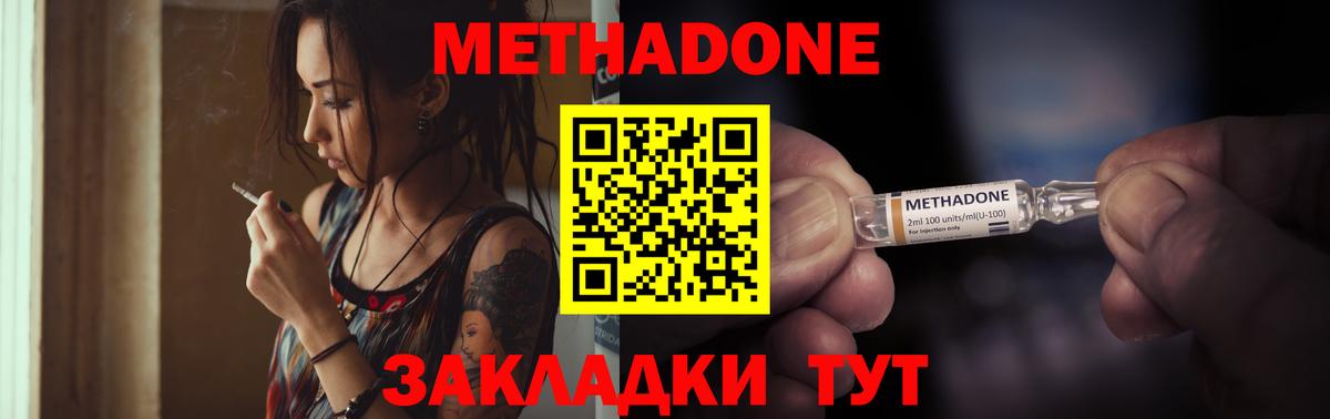 Метадон methadone  МЕТАДОН кристалл  Видное 