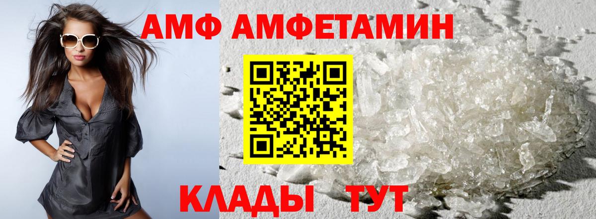 МЕТАМФЕТАМИН мет Видное