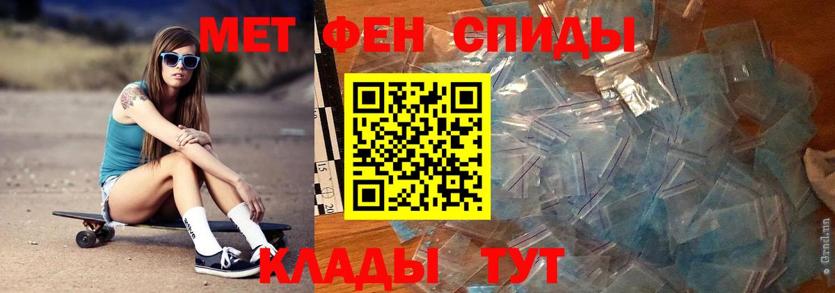 МЕТАМФЕТАМИН витя Видное