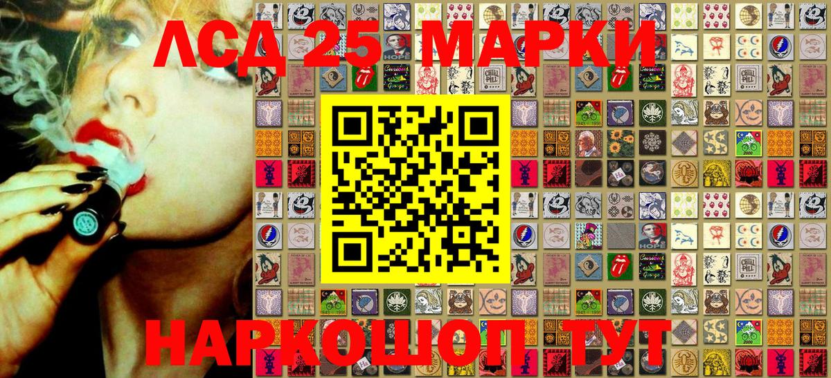 Марки 25I-NBOMe 1,5мг  Видное  Марки 25I-NBOMe 1,5мг 