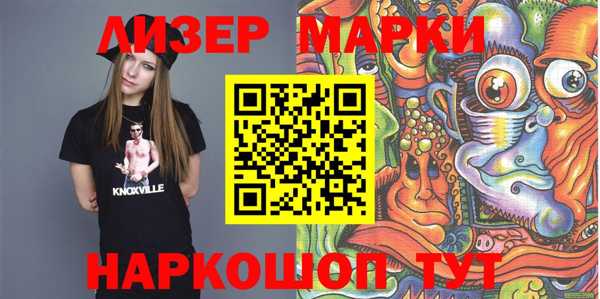 Марки 25I-NBOMe 1500мкг  Марки 25I-NBOMe 1500мкг  Видное  Вход с VPN 