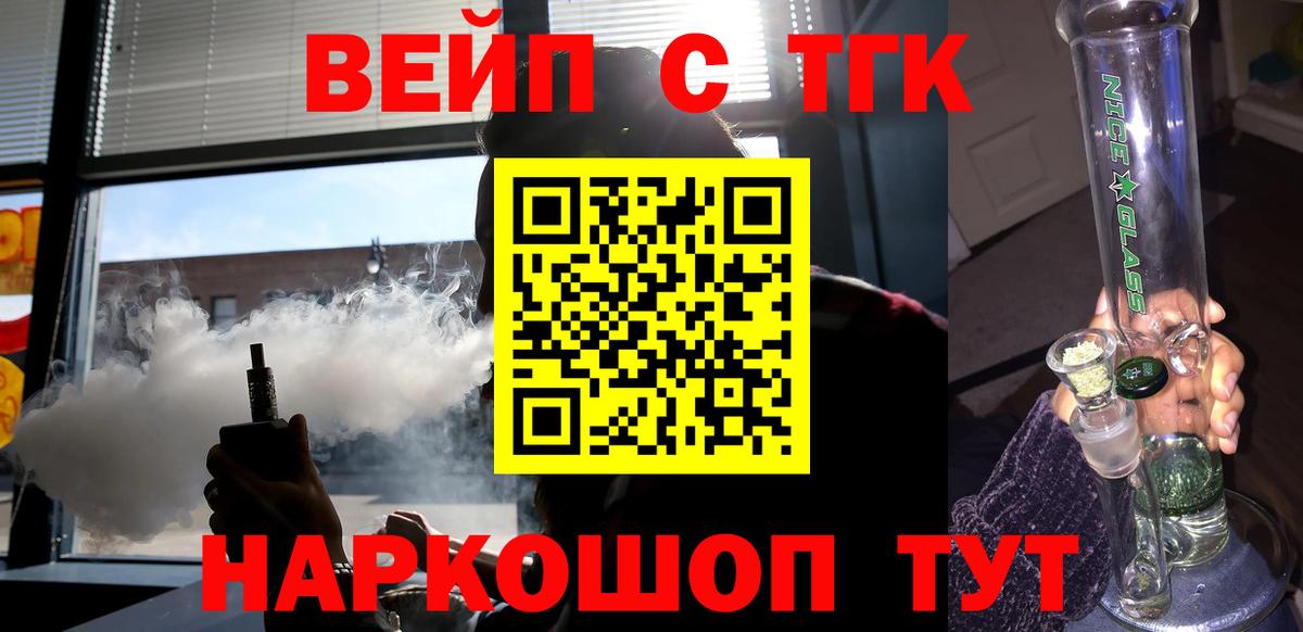 ТГК жижа  Видное  ТГК гашишное масло 