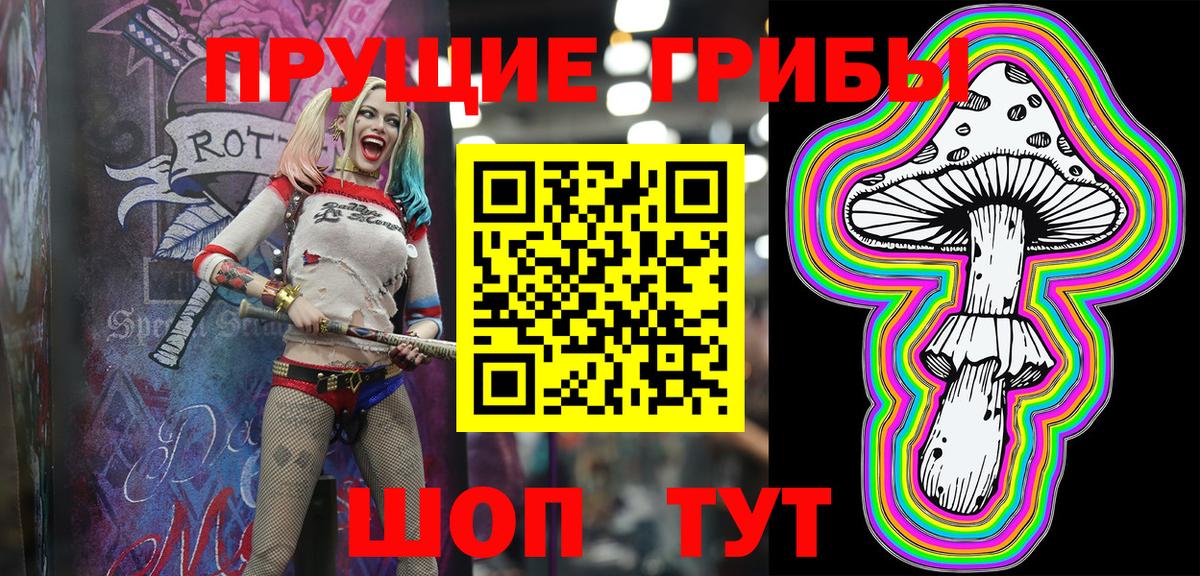 Псилоцибиновые грибы Cubensis  Вход с VPN  Галлюциногенные грибы GOLDEN TEACHER  продажа наркотиков  Видное 
